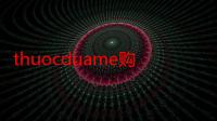 thuocduame购买（thuocduame）